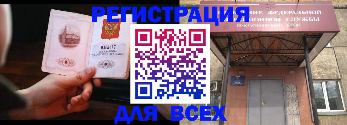 временная регистрация собственник в Саках