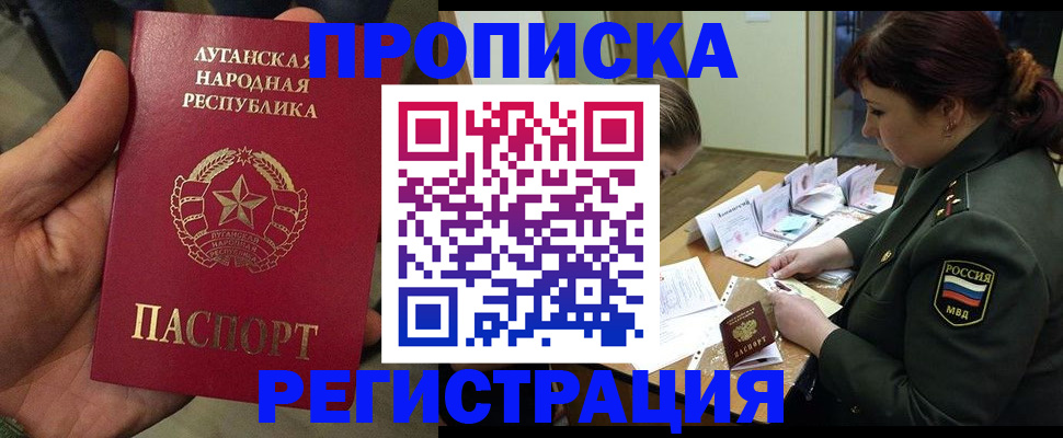 пропишу в квартире в Саках